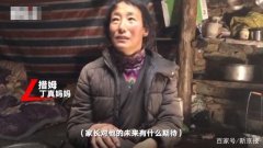 丁真妈妈回应儿子入职国企：很满意 希望他帮家乡变得更好(组图)