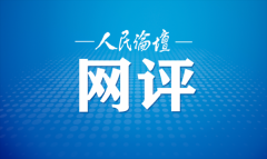 人民论坛网评 | 在弘扬爱国主义精神中学习英雄、涵养情怀