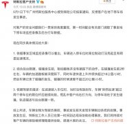 特斯拉回应“停车场事故”：未发现车辆制动系统的故障