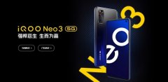 疑似iQOO Neo5活力版即将到来：高通骁龙870芯片+LCD屏