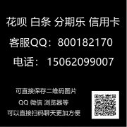 京东白条套现怎么找靠谱的商家?一般收几个点(套现注意事项河南早间新闻