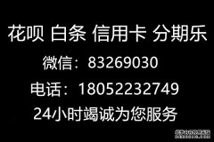 石林今日焦点微信信用卡分付套出来方法有哪些?看完你就知道了