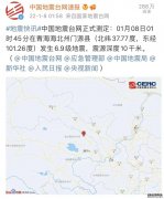 果断封锁线路！突发地震，铁路部门启动应急预案